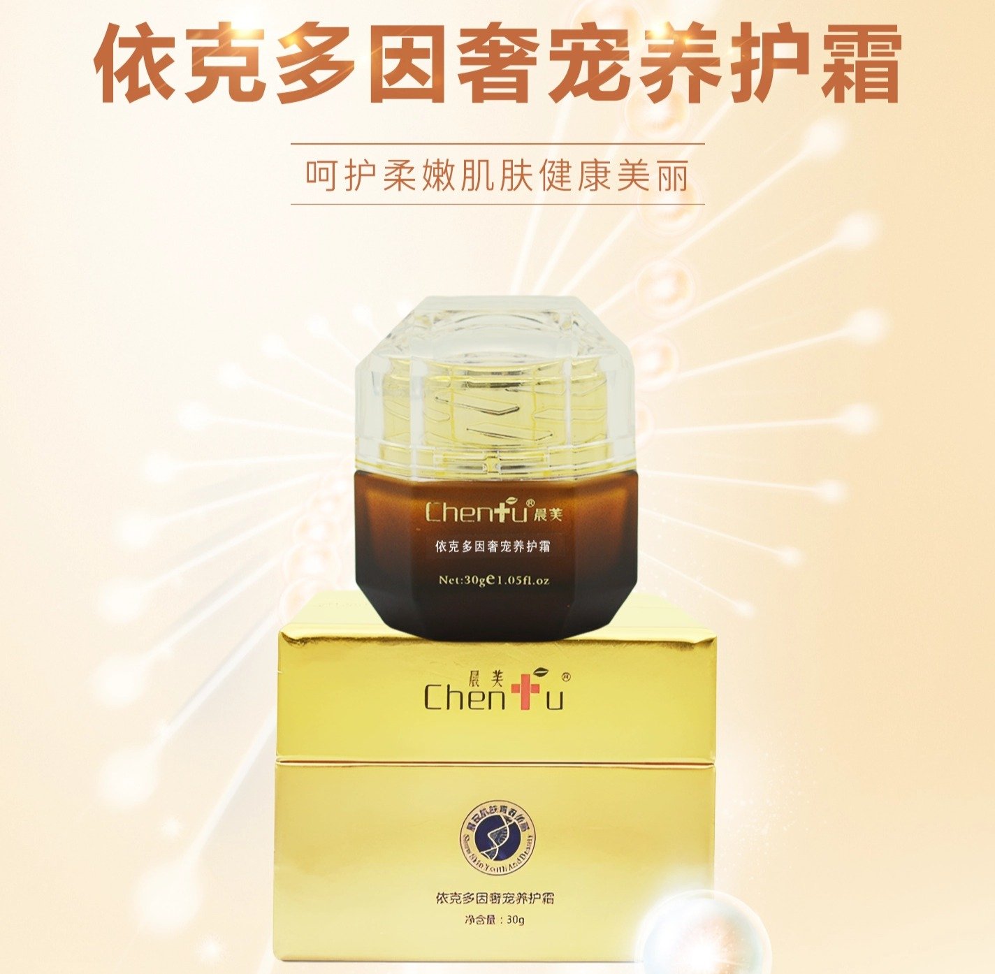 服務(wù)提供|成都鑫誠(chéng)美化妝品有限公司