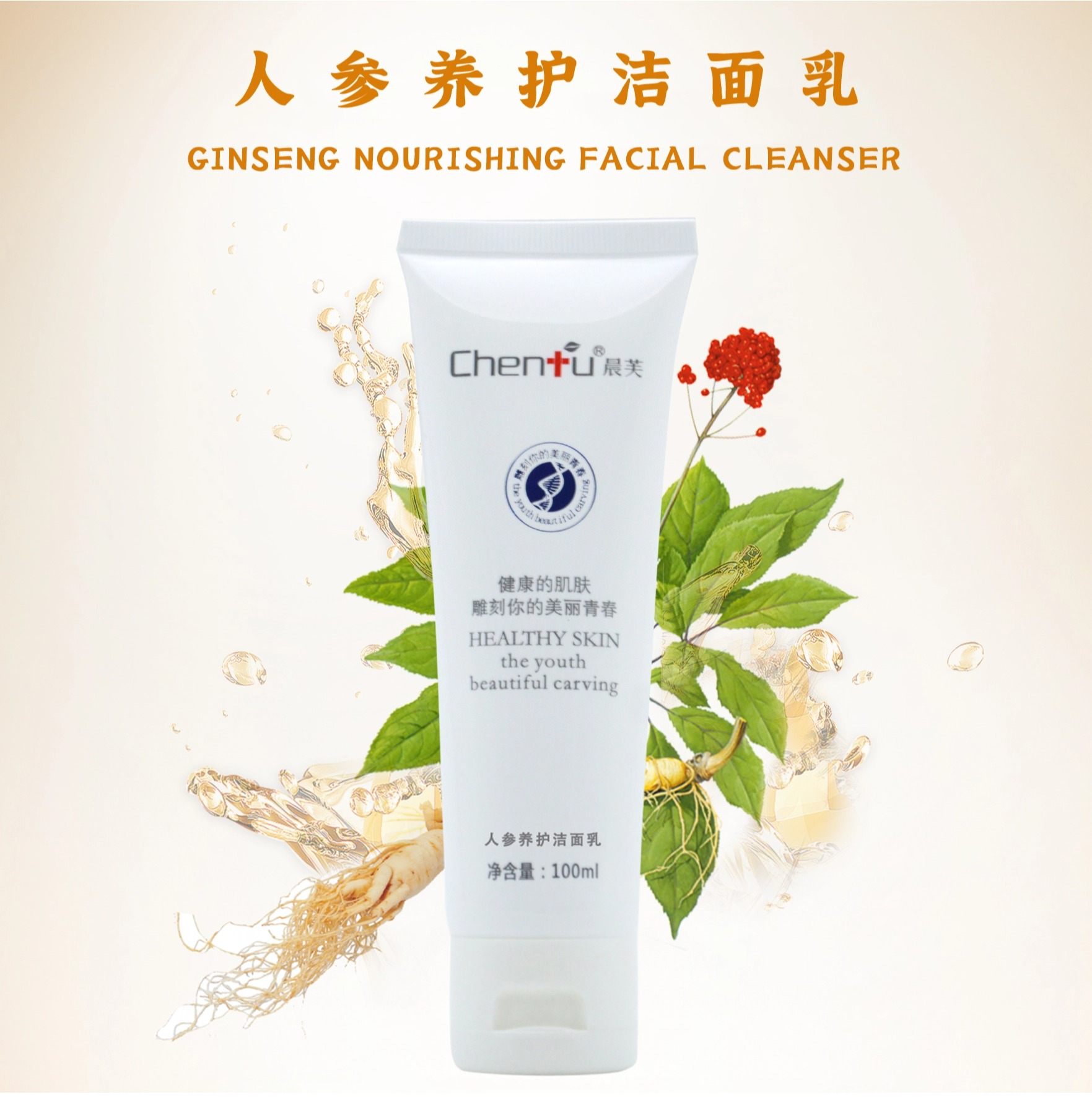 服務(wù)提供|成都鑫誠(chéng)美化妝品有限公司