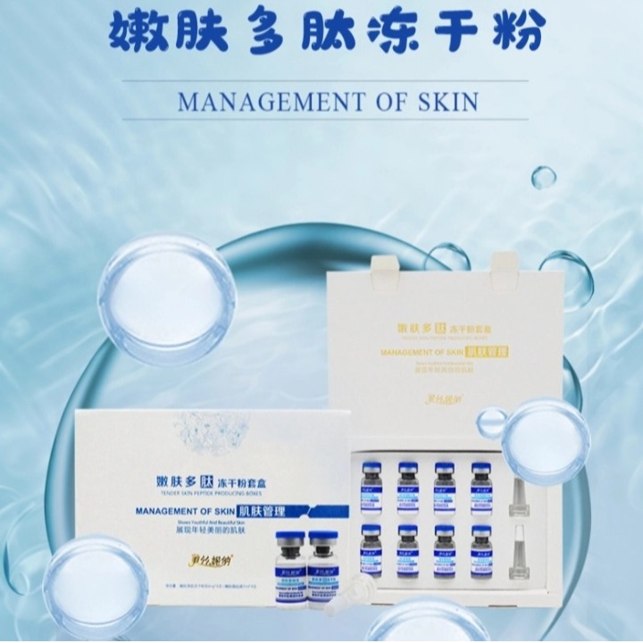 嫩膚多肽凍干粉 嫩膚多肽凍干粉